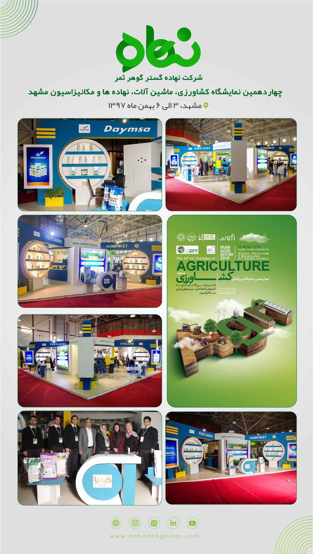 مشهد بهمن ماه 97